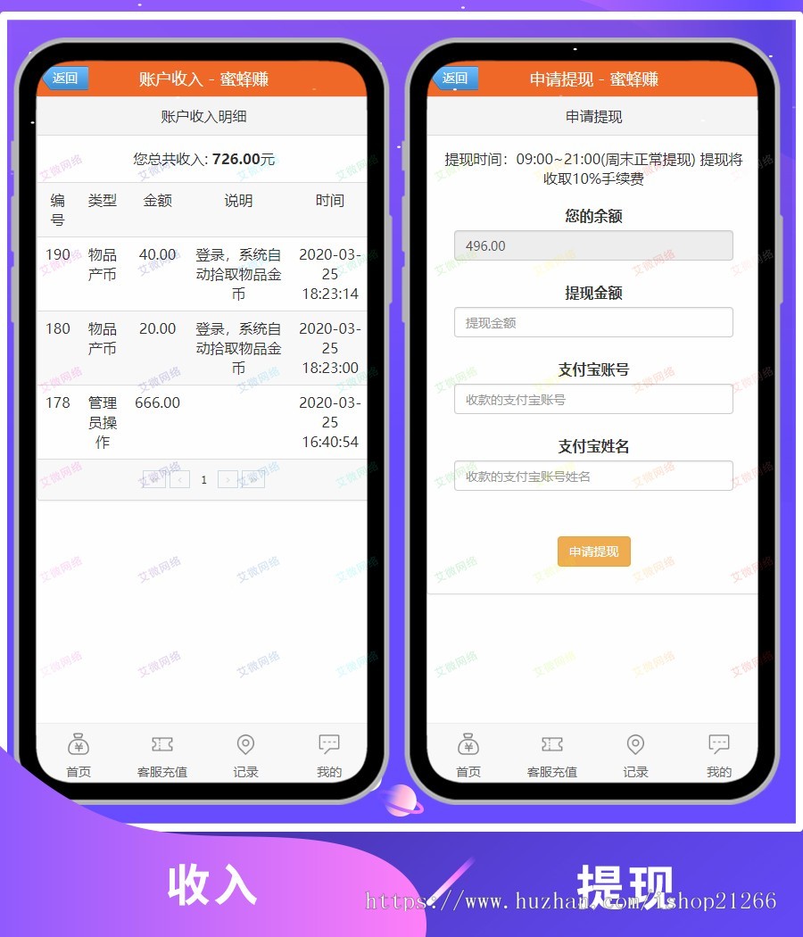 【升级修复增客服版】理财分红/金融投资/返利系统/赚钱带后台蜜蜂赚机器人区块链挂机