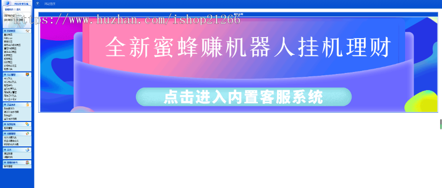 【升级修复增客服版】理财分红/金融投资/返利系统/赚钱带后台蜜蜂赚机器人区块链挂机