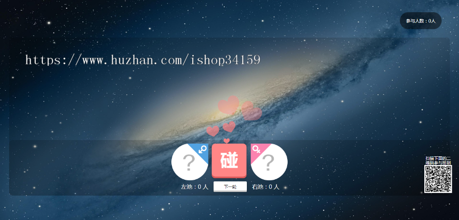 微信上墙微现场活动大屏幕互动投票抽奖系统婚庆会议签到墙源码微信墙3D签到