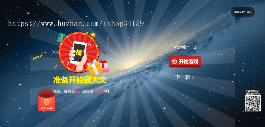 微信上墙微现场活动大屏幕互动投票抽奖系统婚庆会议签到墙源码微信墙3D签到