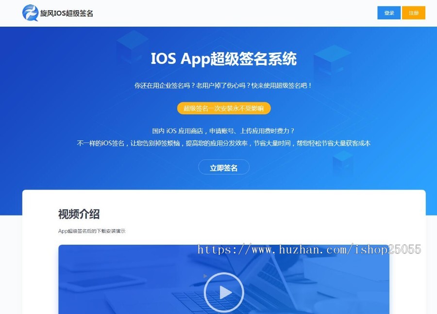 旋风超级签名系统/thinkphp开发/自助签名/支持授权码安装/持续更新