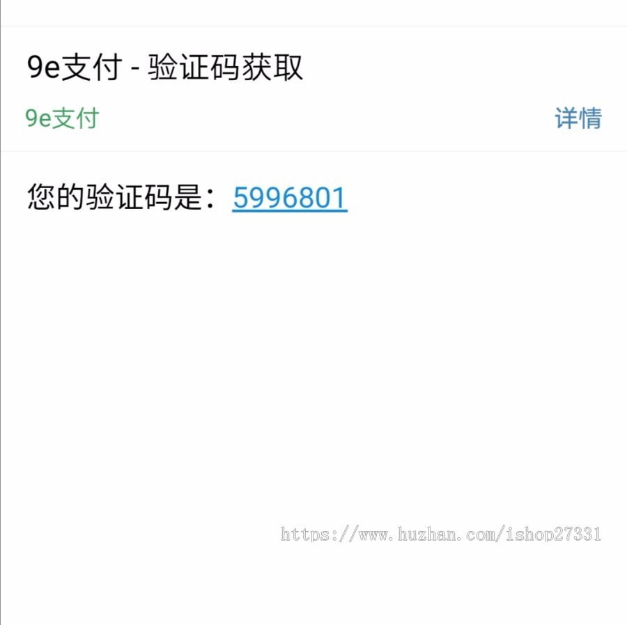 9e新支付免签api第三方支付+第系统-官方支付-对接码支付-友支付 