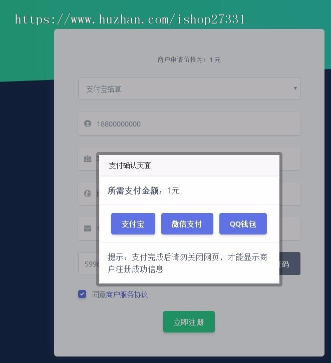 9e新支付免签api第三方支付+第系统-官方支付-对接码支付-友支付 