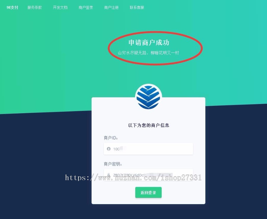 9e新支付免签api第三方支付+第系统-官方支付-对接码支付-友支付 