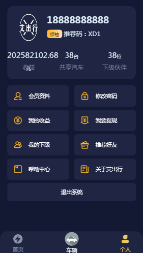 共享汽车/众筹项目/街电共享充电宝/挂机/云海广告云点/挖矿/点赞投资