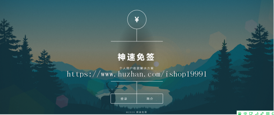 [单商户版本]|免签支付|支付猫|免签支付|固码|微信/支付宝挂码业务平台/