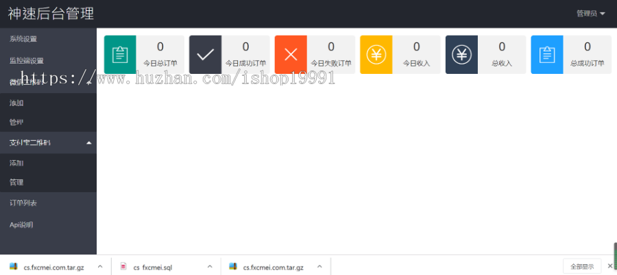 [单商户版本]|免签支付|支付猫|免签支付|固码|微信/支付宝挂码业务平台/