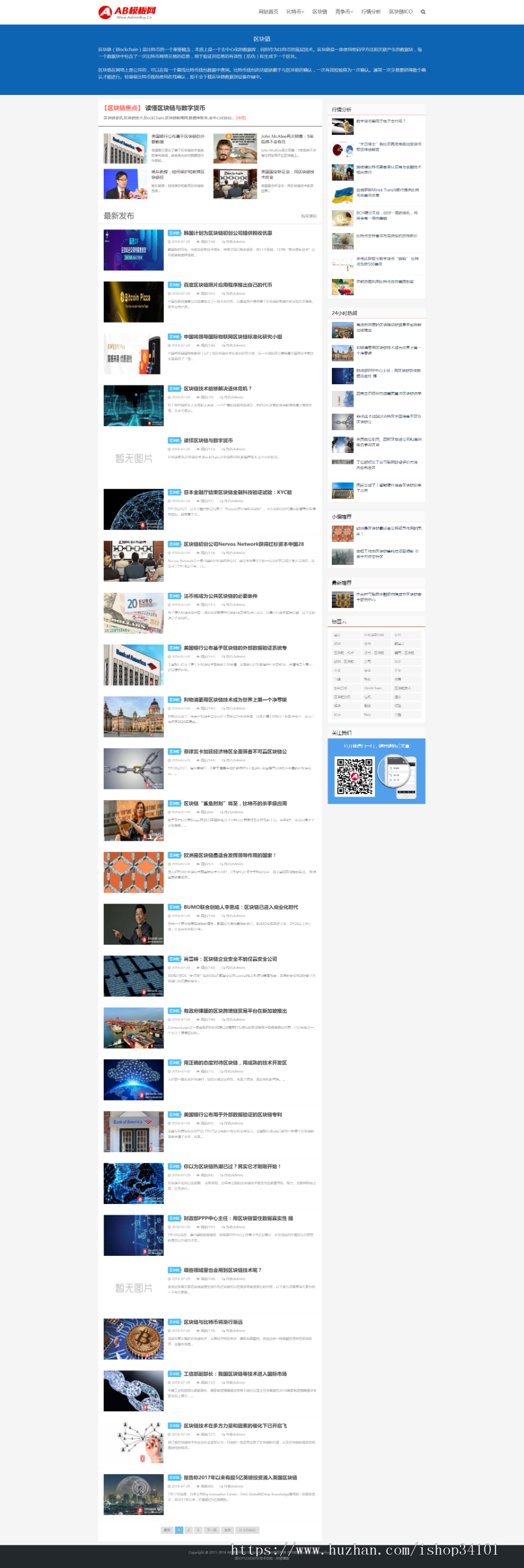 响应式金融货币新闻资讯网类网站织梦模板 HTML5金融货币资讯网站带手机版