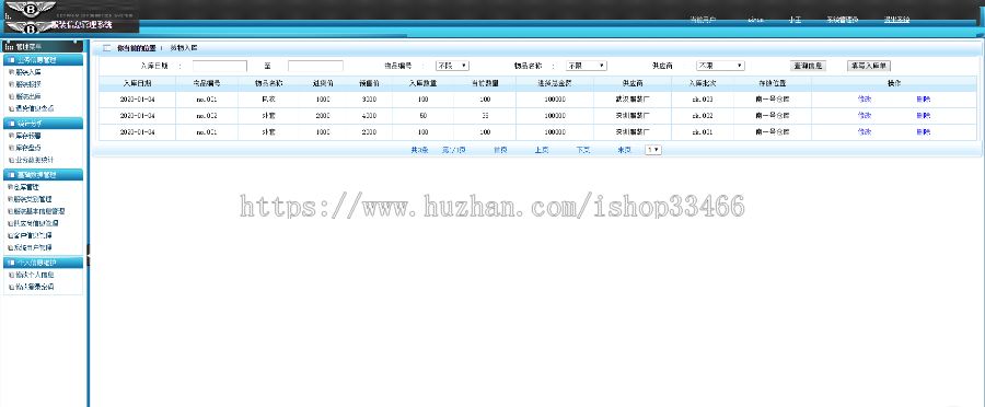 jsp服装信息管理系统超市管理系统（商品进销存系统）超市管理系统源码超市销售管理系