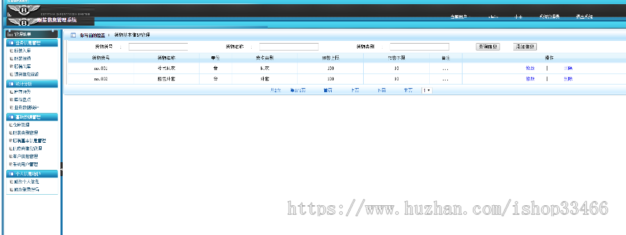 jsp服装信息管理系统超市管理系统（商品进销存系统）超市管理系统源码超市销售管理系