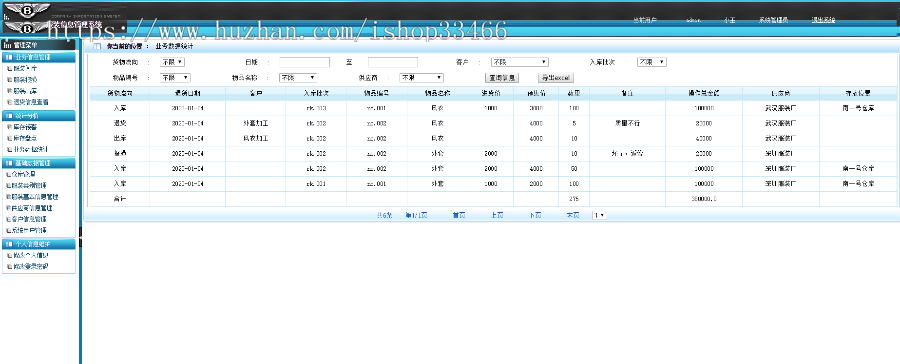 jsp服装信息管理系统超市管理系统（商品进销存系统）超市管理系统源码超市销售管理系
