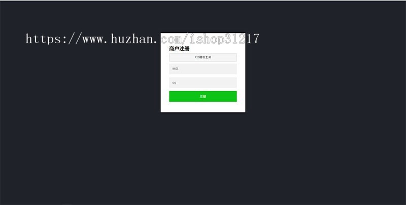 PHP未来码支付V1.3网站源码开源版