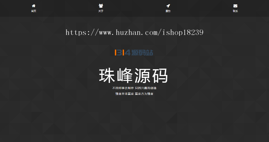 个人主页源码 单页 宣传单页 推广单页
