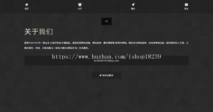个人主页源码 单页 宣传单页 推广单页