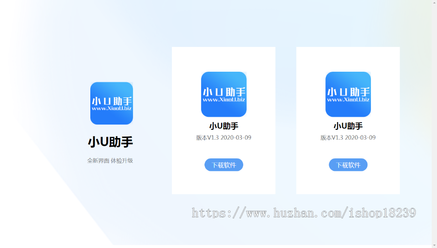 手机助手官方网站源码 安卓苹果软件下载单页源码