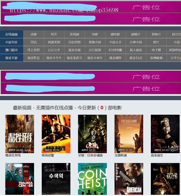 苹果cms影视源码 完美无措