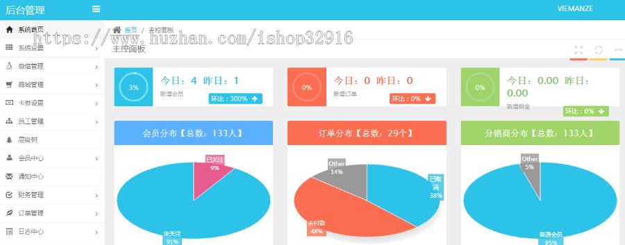 微信服务号，thinkphp三级分销商城源码+安装教程