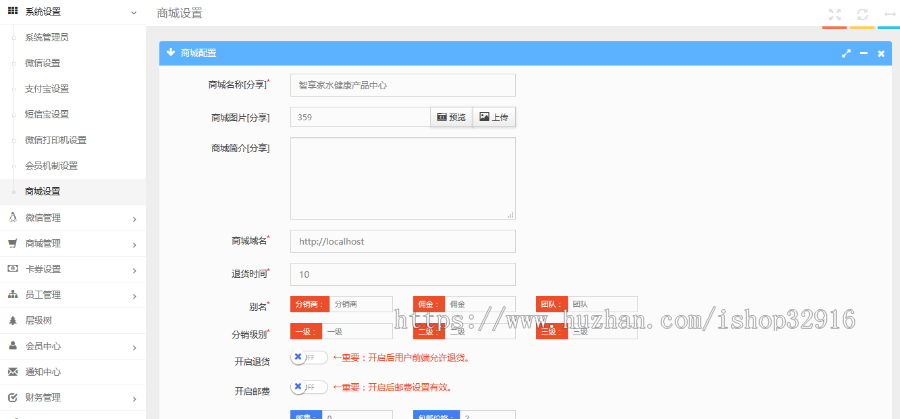 微信服务号，thinkphp三级分销商城源码+安装教程