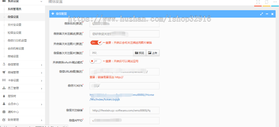 微信服务号，thinkphp三级分销商城源码+安装教程