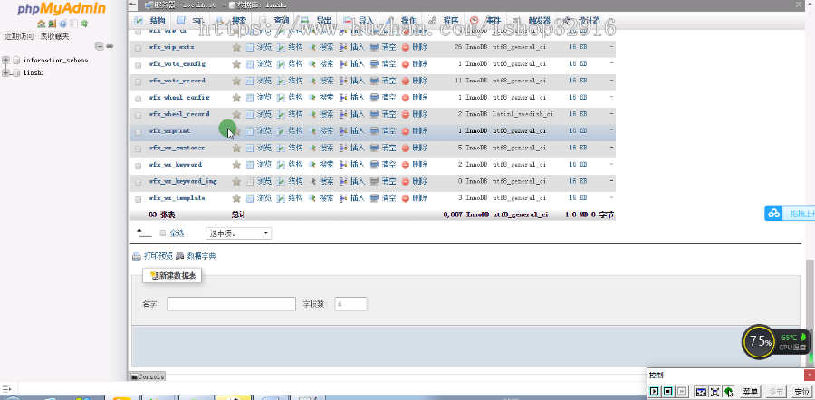 微信服务号，thinkphp三级分销商城源码+安装教程
