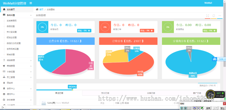 微信服务号，thinkphp三级分销商城源码+安装教程
