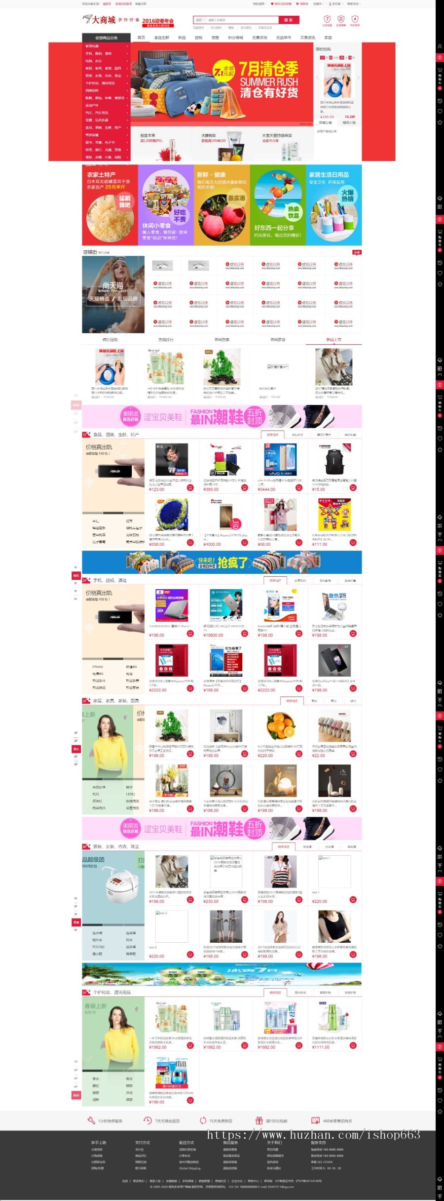 多用户版ecshop商城网站源码带后台手机APP程序B2B网上开店 5.5版本