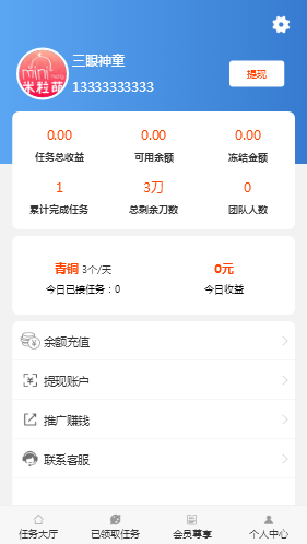 2020微信助力砍价/拼多多砍价/任务接单/三级分销/返佣/带教程可封装APP