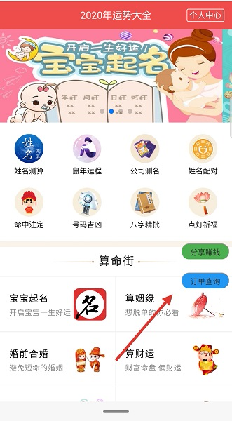 【二开修复完美运营版】鼠年2020风水开运起名八字算命易经周易源码占卜测算