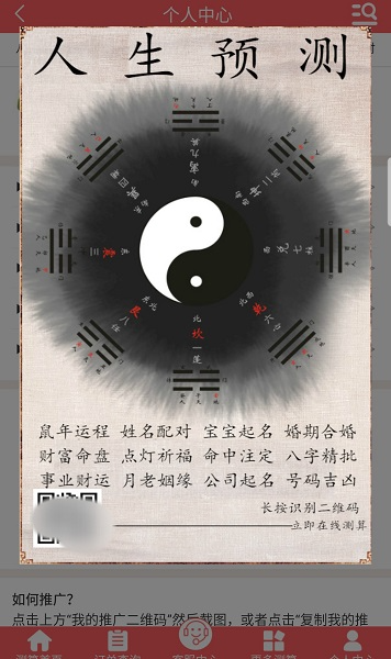 【二开修复完美运营版】鼠年2020风水开运起名八字算命易经周易源码占卜测算