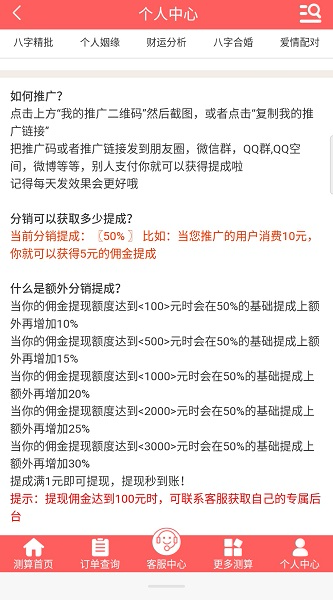 【二开修复完美运营版】鼠年2020风水开运起名八字算命易经周易源码占卜测算