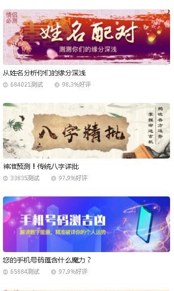 鼠年风水起名/八字算命/算财运姻缘/易经周易/占卜网站源码