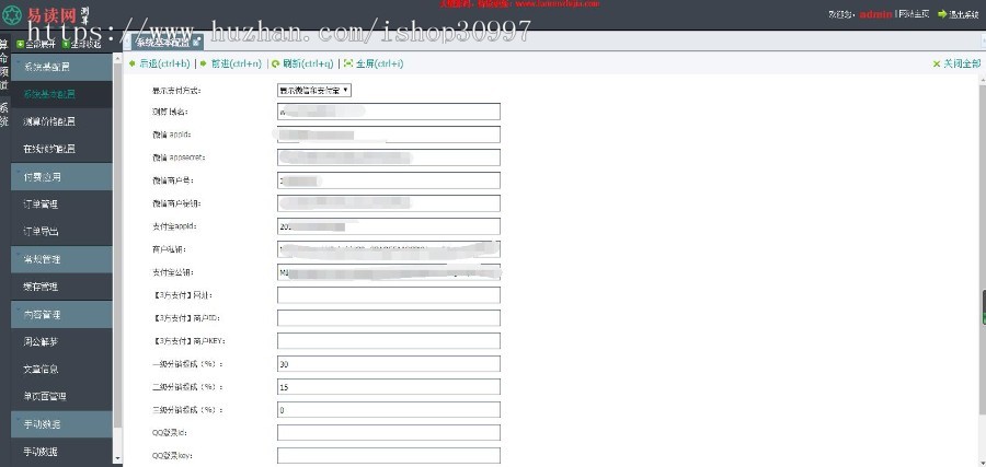 鼠年风水起名/八字算命/算财运姻缘/易经周易/占卜网站源码