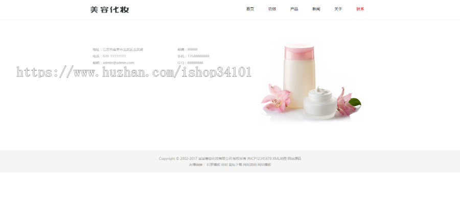 响应式化妆美容唇膏类网站织梦模板 HTML5口红美妆化妆品网站带手机版