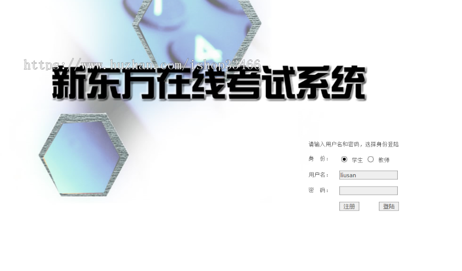 Java JSP JAVAweb在线考试系统源码网上考试系统源码（考试管理系统） 