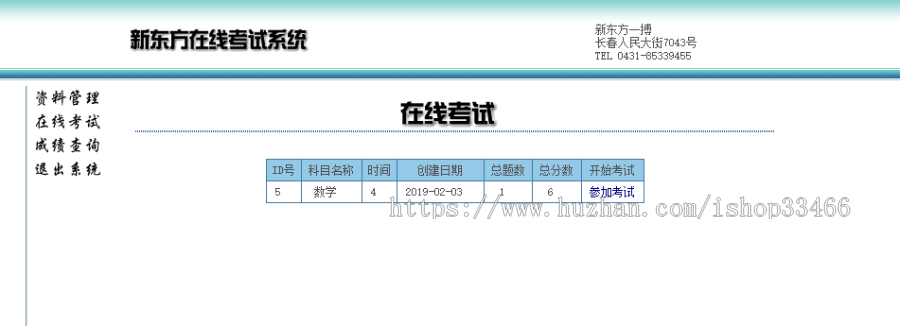 Java JSP JAVAweb在线考试系统源码网上考试系统源码（考试管理系统） 