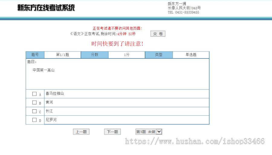 Java JSP JAVAweb在线考试系统源码网上考试系统源码（考试管理系统） 