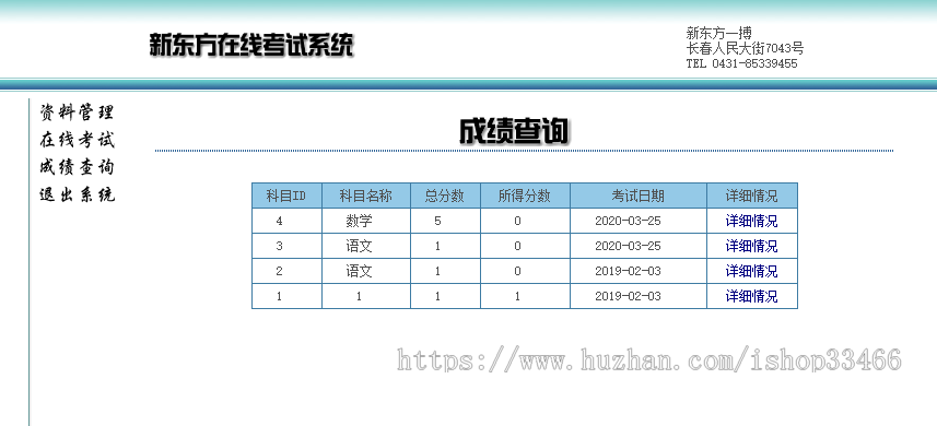 Java JSP JAVAweb在线考试系统源码网上考试系统源码（考试管理系统） 