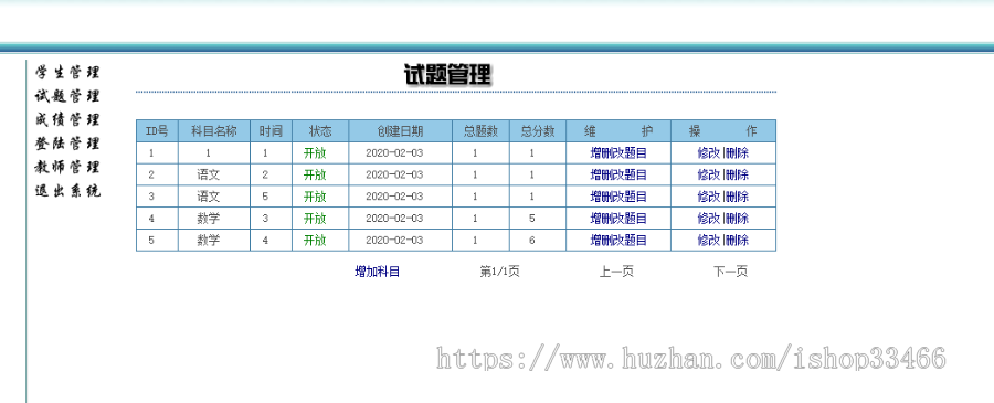 Java JSP JAVAweb在线考试系统源码网上考试系统源码（考试管理系统） 