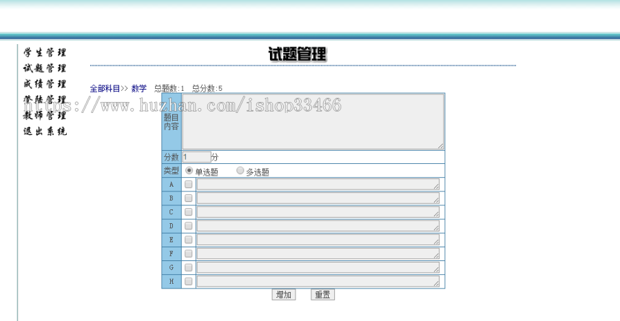 Java JSP JAVAweb在线考试系统源码网上考试系统源码（考试管理系统） 