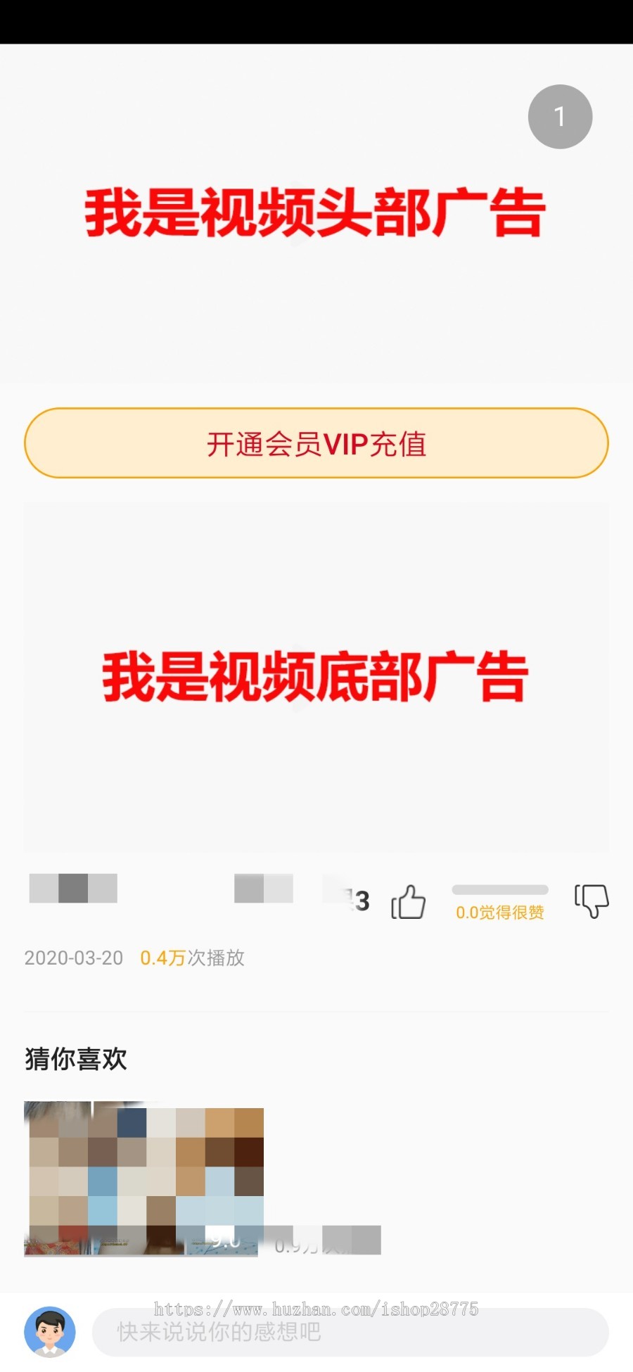 香蕉视频APP源码仿黄瓜UI视频APP付费点播APP原生源码
