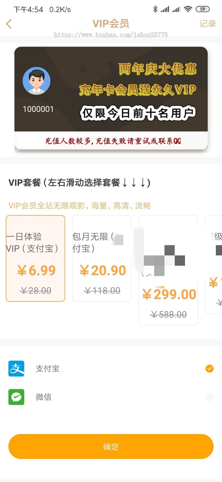 香蕉视频APP源码仿黄瓜UI视频APP付费点播APP原生源码