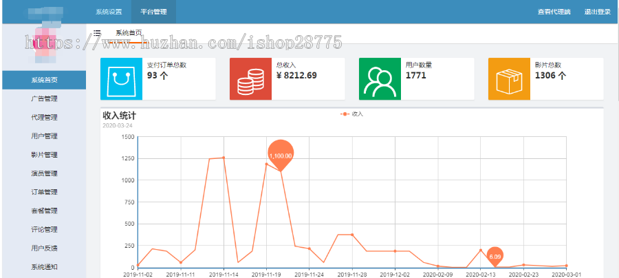 香蕉视频APP源码仿黄瓜UI视频APP付费点播APP原生源码