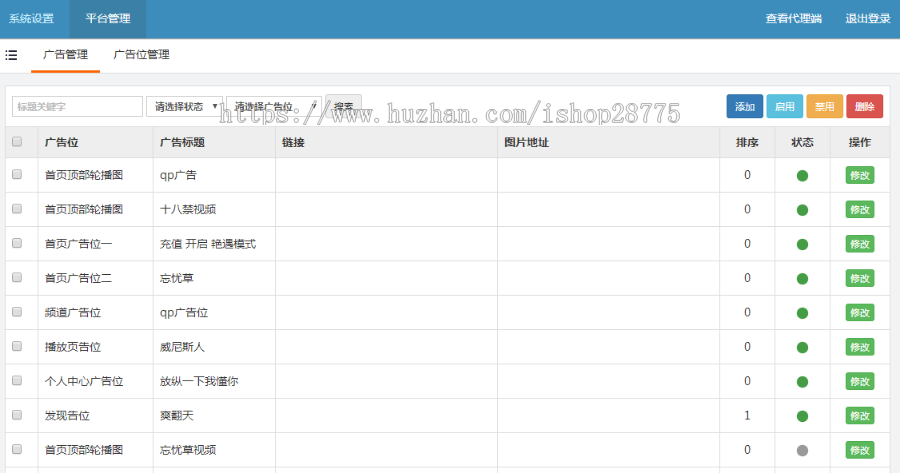 香蕉视频APP源码仿黄瓜UI视频APP付费点播APP原生源码