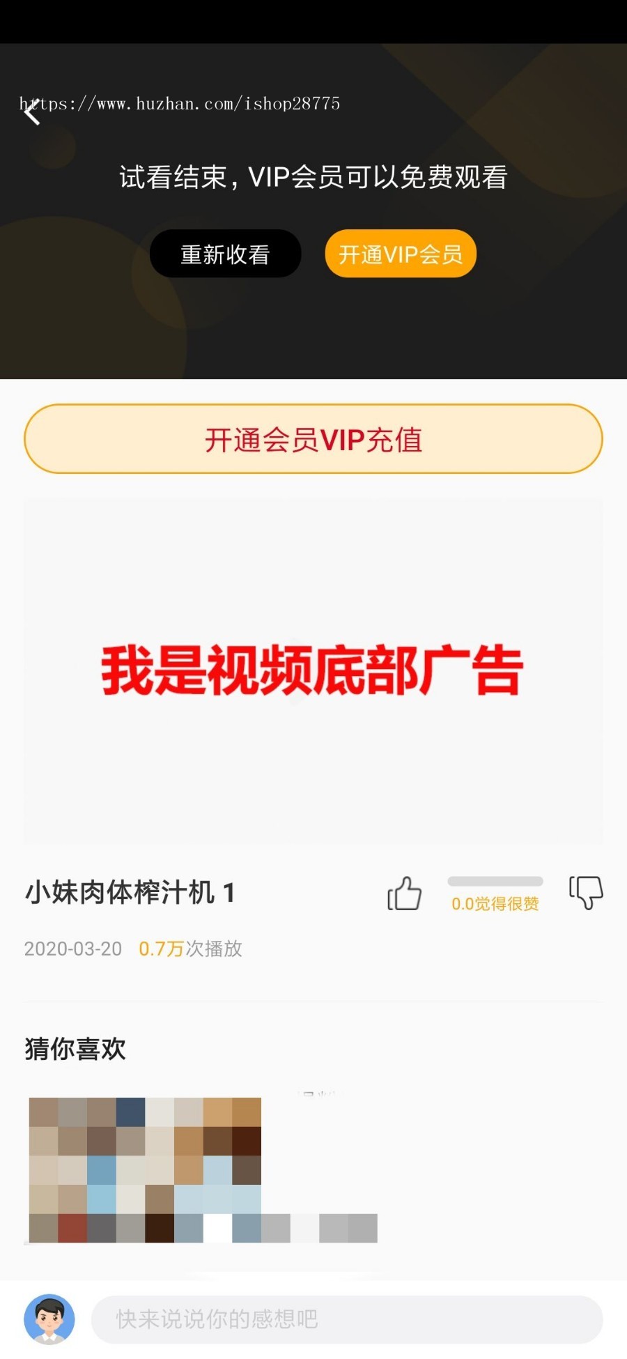 香蕉视频APP源码仿黄瓜UI视频APP付费点播APP原生源码