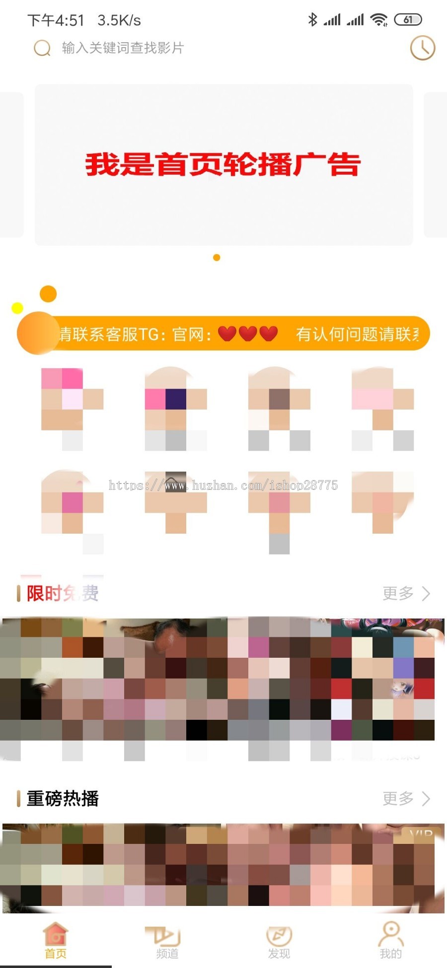 香蕉视频APP源码仿黄瓜UI视频APP付费点播APP原生源码