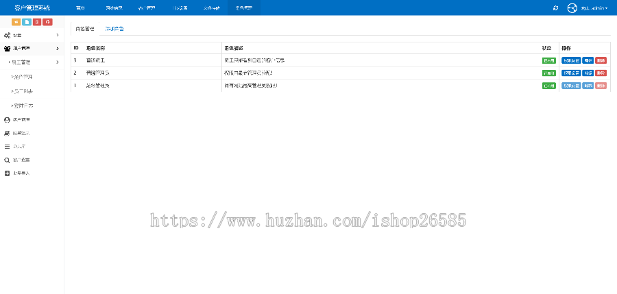 全新新款协同办公crm系统|权限管理|客户查重php源码oa 