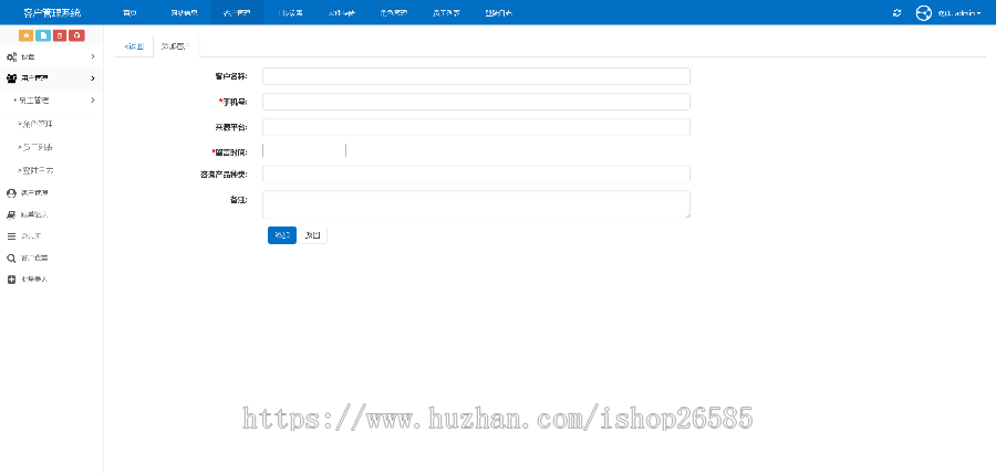 全新新款协同办公crm系统|权限管理|客户查重php源码oa 