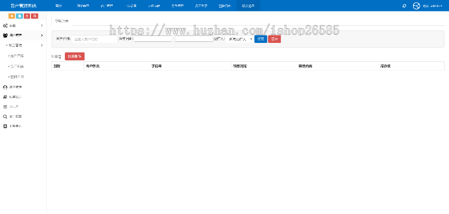 全新新款协同办公crm系统|权限管理|客户查重php源码oa 