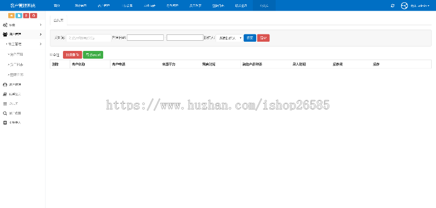 全新新款协同办公crm系统|权限管理|客户查重php源码oa 
