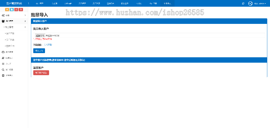 全新新款协同办公crm系统|权限管理|客户查重php源码oa 